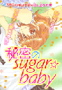 閧Sugarbaby